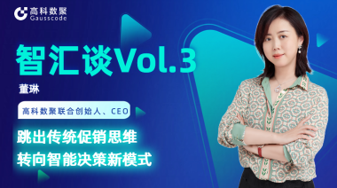 中国汽车报专访 | Ebpay联合创始人、CEO董琳：跳出传统促销思维，转向智能决策新模式